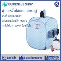 ราคา ตู้อบสมุนไพร ตู้อบสมุนไพรไอน้ำ ตู้อบซาวน่า ลดน้ำหนัก ผ่อนคลาย บรรเทาอาการปวดตามข้อ ช่วยฟื้นฟูกล้ามเนื้อ (9733338076)