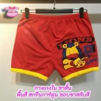 ราคา แพค 6 Size M กางเกง ขาสั้น เด็กเล็ก สีสกรีน หลายสี อายุ 1-3 ปี ผ้านิ่ม ใส่สบาย ไม่ร้อน (20195594282)