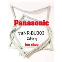 ราคา ขอบยางตู้เย็น Panasonic 2ประตู รุ่นNR-BU303 (19891316336)