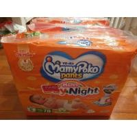 ราคา MamyPoko Pants รุ่น day & nightผ้าอ้อมเด็กราคาประหยัด ขนาด S 78ชิ้น (9617441919)