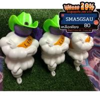 ราคา ตุ๊กตามิชลิน5”จิ๋วพร้อมหมวก ตัวละ 99ผ้ามัดหน้า (3430833486)