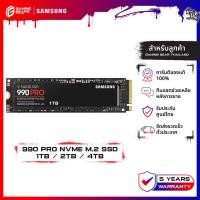 ราคา SAMSUNG 990 PRO SSD NvMe M.2 7,450 / 6,900 MB/s ความจุ 1TB/ 2TB/ 4TB (990 PRO / MZ-V9P) (29980412880)