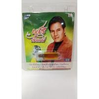 ราคา เสรี รุ่งสว่าง เสียงเรียกพี่ (40350419223)