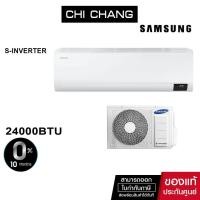 ราคา SAMSUNG AIR CONDITION # AR24TYHZCWKNST 24000BTU (6722135972)
