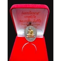 ราคา เหรียญเจริญพรบน เนื้อ 3 กษัตริย์ หน้าทอง หลวงปู่ทิม อิสริโก วัดละหารไร่ หมายเลข ๑๑๑๖๓ รุ่นบรรจุหัวใจ ปี พ.ศ. 2557 (56554625412)