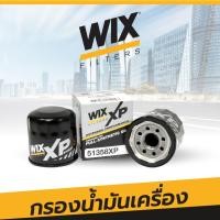 ราคา ไส้กรองน้ำมันเครื่อง WIX สำหรับ Mazda2(DE), Mazda3(BK,BL),NISSAN Teanaปี04-08/ปี09-13, March, Tiida, SUBARU รหัส 51358XP (11245741170)