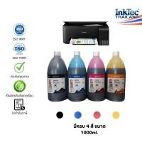 ราคา (E10)InkTec น้ำหมึกเติมแทงก์ หมึกเติมปริ้นเตอร์สำหรับเครื่อง EPSON ไม่กันน้ำ ขนาด 1,000 ml. (22640200126)