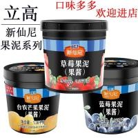 ราคา สินค้าใหม่ พร้อมส่ง Ligao ผลิต Xinxianni Jam Strawberry Mango Blueberry Grapeแครนเบอร์รี่ Honey Grapefruit Jam 1.3620260605 (57111723152)
