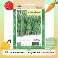 ราคา หน่อไม้ฝรั่ง เมล็ดพันธุ์หน่อไม้ฝรั่ง เจียไต๋ Asparagus (865824476)
