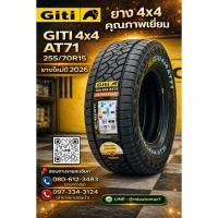 ราคา ยาง GITI 4x4 AT71 ขนาด 255/70R15 (ยางใหม่ปี 2026) (44329556604)