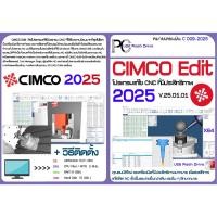 ราคา CIMCO Edit 2025 CNC, DNC and CAD/CAM เป็นโปรแกรมแก้ไข CNC (24900146846)