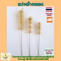 ราคา แปรงล้างหลอดทดลอง แปรงทำความสะอาดหลอดทดลอง (18271047230)
