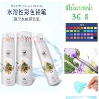 ราคา สีไม้ระบายน้ำ Joseph 36สี (2179197153)