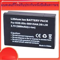 ราคา Sanyo Camera Battery DB-L50
