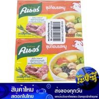 ราคา ซุปก้อน รสหมู 80 กรัม (แพ็ค6กล่อง48ก้อน) คนอร์ Knorr Soup Cube Pork Flavor (20276218259)
