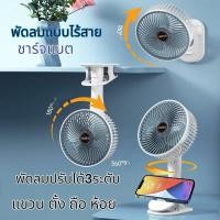 ราคา พัดลมตั้งโต๊ะ แบบหนีบ7นิ้ว พัดลมพับได้หมุนได้ 360° การปรับความเร็วลมได้ถึง 3 ระดับ พัดลมพกพา รุ่น F11 (25871316265)