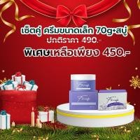ราคา หัวเชื้อฟินนาเล่ 70 กรัม + สบู่ฟินนาเล่ 1 ก้อน (29324745218)
