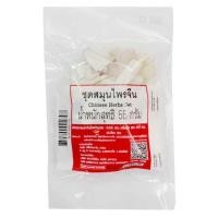 ราคา ชุดสมุนไพรจีน 55 กรัม (Chinese Herbs Set 55 g) (21789557178)