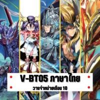 ราคา พร้อมส่งV-BT05 Vanguard Vรอยัล โอรา โกล นุบา นารุ Royal Oracle Gold Nubatama Narukami #เมต้า #ของมันต้องมี (14668762950)