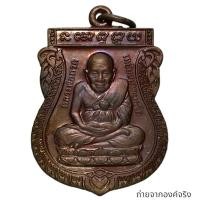 ราคา เหรียญเสมาหลวงปู่ทวด วัดช้างให้ ออกวัดควนปรง อ.เมือง จ.พัทลุง ปี 2542 (24165660771)