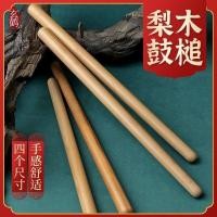 ราคา Limutang กลองค้อนกลอง stick กลองค้อนกลอง s 堂木 กลองกลองกลองกลองกลองกลองกลองกลองกลองกลองกลองกลองกลองกลอง s 木耐用棒 26/4/26206 (53309498519)
