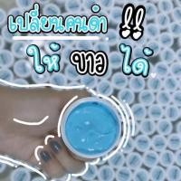 ราคา นีออนบอดี้ครีม (1854854896)