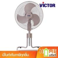 ราคา VICTOR(วิคเตอร์) พัดลมอุตสาหกรรม 18นิ้ว สีชมพู รุ่น IF-1861 PI (15559) (1245022017)