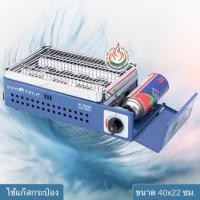 ราคา NANOTECH เตาปิ้งย่างปิคนิค (ใช้แก๊สกระป๋อง) รุ่น : NT-TB24N (1003414835)