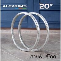 ราคา วงล้อจักรยาน ALEXRIMS รุ่น DM24 ขนาด 20 นิ้ว หน้ากว้าง 24มม (28711976624)