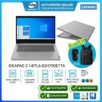 ราคา Lenovo IdeaPad 3 14ITL6 82H700E1TA i5-1135G7/8GB/512GB/14"/Win10H+Office/ 2Y (8155675929)