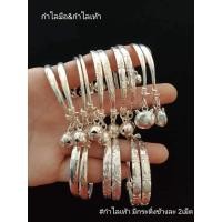 ราคา กำไลข้อเท้าเด็กเงินแท้หนัก 1 บาท (3681091754)