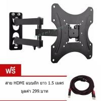 ราคา ขาแขวนทีวี ติดผนัง 17"-37" เอียงซ้ายขวา ยืดเข้าออกได้ ก้มเงยได้ รุ่น S-37 (3837027847)