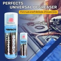 ราคา (พร้อมส่ง)สเปรย์ Perfects Universal Degreaser กระป๋องสีฟ้า ขนาด 200ML สเปรย์ทำความสะอาดกำจัดไขมัน (27125521854)