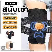 ราคา ที่รัดเข่า สนับเข่า ผ้ารัดหัวเข่า บรรเทาอาการปวดเข่า ระบายอากาศ สําหรับเล่นกีฬากลางแจ้งสนับเข่า ลดการกระแทก Knee Support (20296750631)