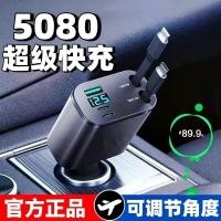 ราคา ที่ชาร์จแบตในรถ 5080 ชาร์จเร็วสุดพร้อมสายหด 5 ใน 1 ที่ชาร์จแบตในรถเหมาะสําหรับ หุ่นยนต์ ไอโฟน แฟลช ค่าใช้จ่าย (57159477713)