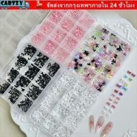 ราคา CARTZY Bowknot Nail Decoration, สีสัน Mini Bowknot Nail Art Accessories, Sweet DIY Mixed Pack Nail Art Stickers เครื่องมือทําเล็บ (47360186745)