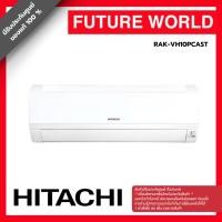 ราคา Hitachi ฮิตาชิ เครื่องปรับอากาศ High-Performance Inverter รุ่น RAK-VH10PCAST 8920 BTU แถมฟรีท่อแอร์ (47007168224)