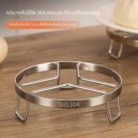 ราคา [สแตนเลส 304] แผ่นรองกันความร้อน ที่วางหม้อสแตนเลส ไม่เป็นสนิม ตะแกรงรองนึ่ง อเนกประสงค์ ใช้งานได้นาน (46259302931)
