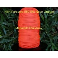 ราคา เชือก Paracord 550 ของ Atwood U.S. สีส้ม Neon Orange (22369811094)