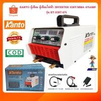 ราคา KANTO ตู้เชื่อม nverter ตู้เชื่อมไฟฟ้า เครื่องเชื่อม INVERTER IGBT/MMA 475AMP รุ่น KT-IGBT-475 (4535061009)