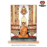 ราคา โปสเตอร์ พระบรมฉายาลักษณ์ ภาพในหลวง ร.9 (ทรงผนวช) รูปมงคล รูปประดับบ้าน 21x30 cm. 9923 (41411907464)