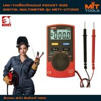 ราคา UNI-T เครื่องวัดแอมป์ POCKET SIZE DIGITAL MULTIMETER (44257739356)