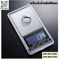 ราคา เครื่องชั่งน้ำหนักดิจิตอล ตาชั่งดิจิตอล เครื่องชั่งน้ำหนัก ตาชั่ง เครื่องชั่งดิจิตอลแบบพกพา สีเงินสวยหรู (24429214836)