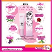 ราคา Mille Brightening Aura Collagen หน้าเงา ใสวิ้งงงง (3534542538)