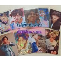 ราคา (สอบถามก่อนสั่งซื้อ) รับทำโฟโต้การ์ด photocard เริ่มต้น 5 บาท (19767660353)