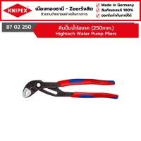 ราคา KNIPEX - คีมปั๊มน้ำไฮเทค (250mm.) Hightech Water Pump Pliers รุ่น 87 02 250 (24418544741)