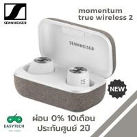 ราคา [ผ่อน0%] หูฟังบลูทูธไร้สาย Sennheiser Momentum True Wireless 2-WHITE (3944088911)