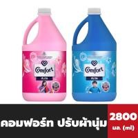 ราคา คอมฟอร์ท สบาย น้ำยาปรับผ้านุ่ม 2800 มล. Comfort Softener (21472073927)