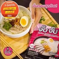 ราคา ก๋วยจั๊บญวนรสต้นตำรับ ก๋วยเตียวเรือ(ใหม่) จั๊บจั๊บ อุบล จั๊บญวน /ไม่สามารถสั่งรวมกับสินค้าอื่นได้ (14200715794)