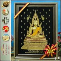 ราคา กรอบรูปมงคลกำมะหยี่พระพุทธชินราช พระคู่บ้านคู่เมือง(ของที่ระลึก ของขวัญขึ้นบ้านใหม่ ของมงคล กรอบรูปตกแต่งบ้าน ) (14581161776)